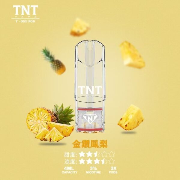 【金鑽鳳梨】TNT一代煙彈T•one 電子煙彈4ML超大顆實惠裝